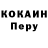 Кокаин Перу Kahu Bajy