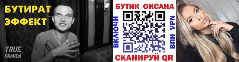 как найти закладки  Солигалич  БУТИРАТ бутандиол 