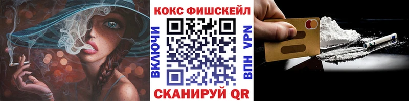 закладка Солигалич КОКАИН FishScale
