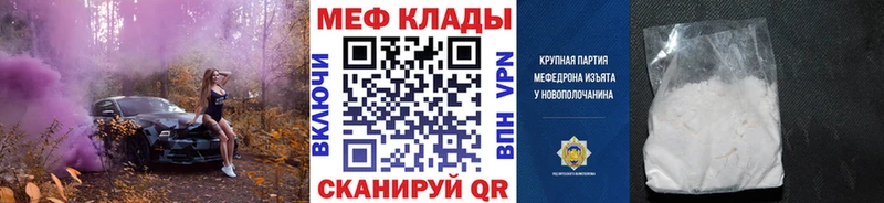 где купить наркотик  Солигалич  МЕФ кристаллы 